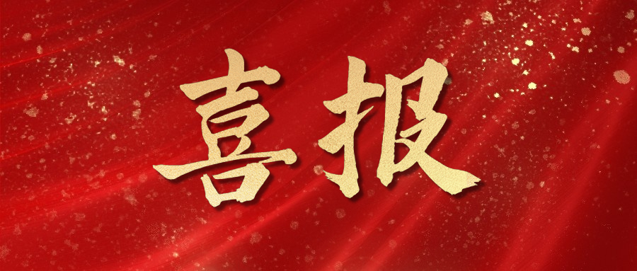 喜報(bào)|云鴻醫(yī)療通過國家臨檢中心（NCCL）室間質(zhì)評(píng)
